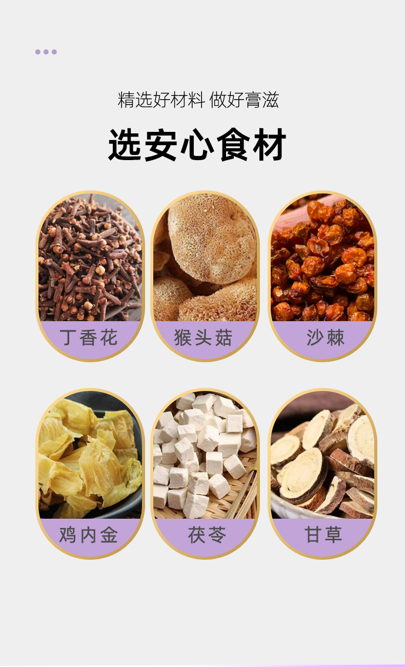 丁香渭舒膏詳情頁(yè)_05.jpg