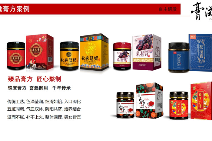 【湖北膏方代加工廠家】專業(yè)OEM貼牌代工-支持定制配方-一站式生產