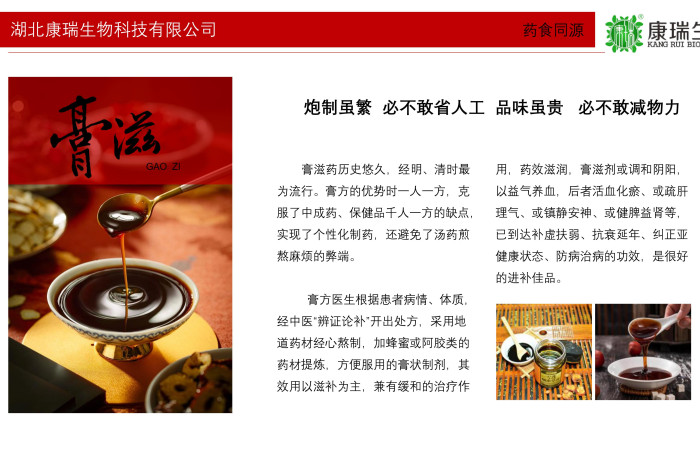 膏方代工一站式服務｜古法熬制+SC認證工廠，資質齊全