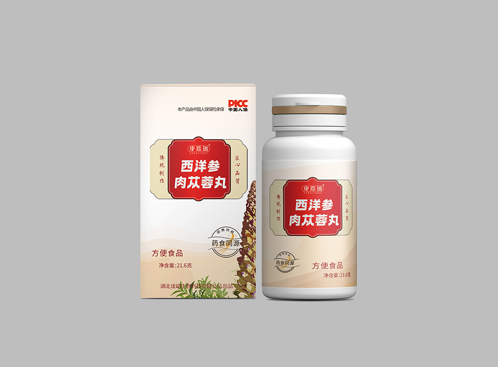 西洋參肉蓯蓉丸內(nèi)頁圖.jpg